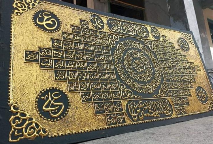 Asmaul Husna Gold Calligraphy Panel
